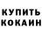 Метадон белоснежный Aram Kalashyan
