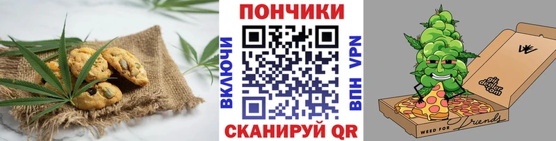 Печенье с ТГК конопля  Анадырь 