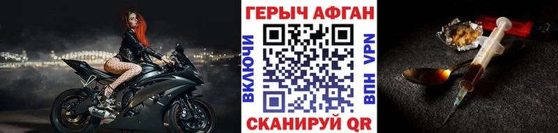 нарко площадка состав  Анадырь  Героин Heroin  блэк спрут зеркало 