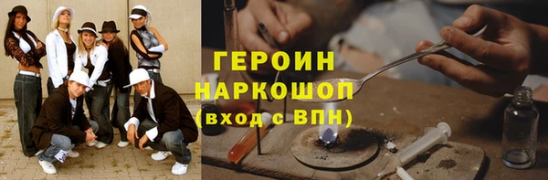 героин Абдулино