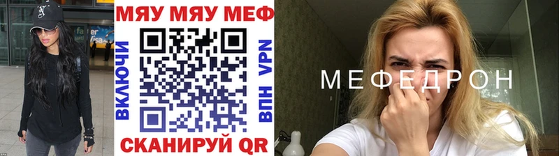 купить наркоту  Анадырь  МЯУ-МЯУ mephedrone 