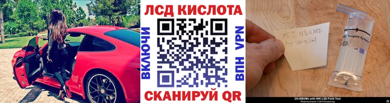 Марки 25I-NBOMe 1,8мг  Анадырь 